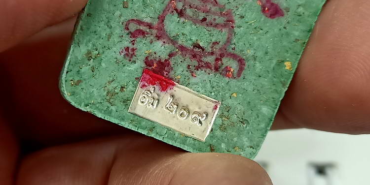 พระผงขุนแผนมโนราห์ 66 รุ่นคงกระพันชาตรีเหนือดวง หลวงปู่อิ่ม วัดทุ่งนาใหม่ จ.นครศรีธรรมราช ปี 2566