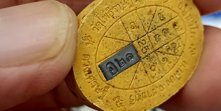 พระผงดวงเศรษฐี พระอาจารย์อนุชา วัดโพธิ์ราษฏร์บูรณะ จ.ราชบุรี เนื้อผงว่านเหลือง หมายเลข 21 กล่องเดิม 