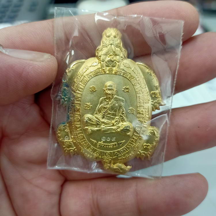 แท้-ทัน เหรียญเต่ามังกร 6 แผ่นดิน หลวงปู่แสน วัดบ้านหนองจิก จ.ศรีสะเกษ ปี 2561 เนื้อทองทิพย์