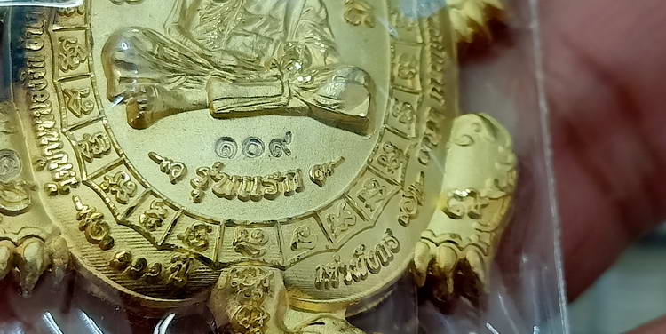 แท้-ทัน เหรียญเต่ามังกร 6 แผ่นดิน หลวงปู่แสน วัดบ้านหนองจิก จ.ศรีสะเกษ ปี 2561 เนื้อทองทิพย์