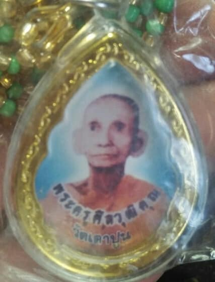 ล๊อกเก็ตพร้อมสร้อย พระครูศีลวุฒิคุณ (หลวงพ่อพลอย ) วัดเตาปูน ชลบุรี 