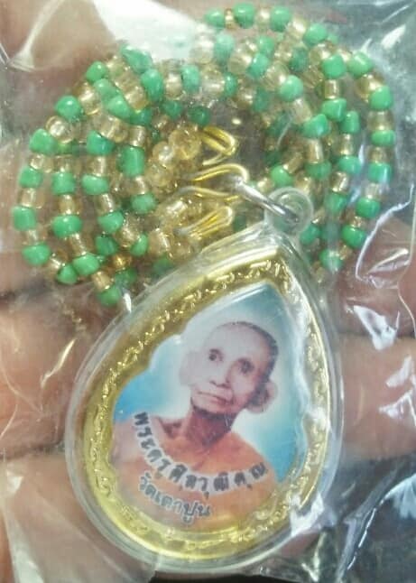 ล๊อกเก็ตพร้อมสร้อย พระครูศีลวุฒิคุณ (หลวงพ่อพลอย ) วัดเตาปูน ชลบุรี 