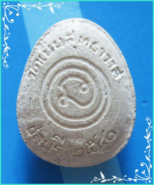 ..ลป.เกลี้ยง วัดเนินสุทธาวาส ชบ. พระปิดตามหาลาภ เนื้อผงเก่าๆ หลังยันต์นะ ปี 40..