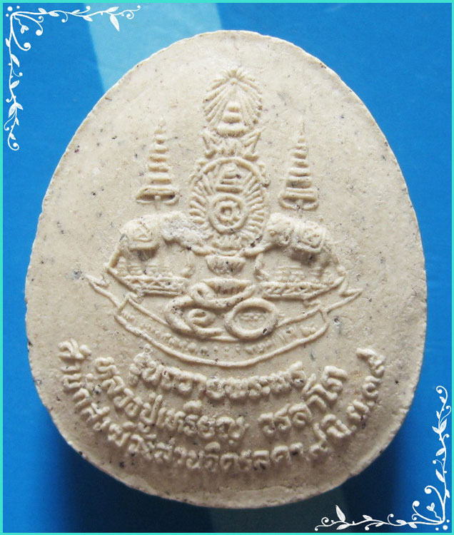 ..ลป.เหรียญ วัดอรัญบรรพต นค. พระปิดตามหาลาภ ข้างกนก เนื้อผงเก่าๆ หลัง ตรากาญจนา ปี 39..