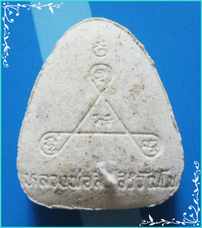 ..ลพ.สิริ วัดตาล นบ. พระปิดตามหาลาภ เนื้อผงเก่าๆ หลังยันต์สาม ผสมสายสิญจน์เสก..