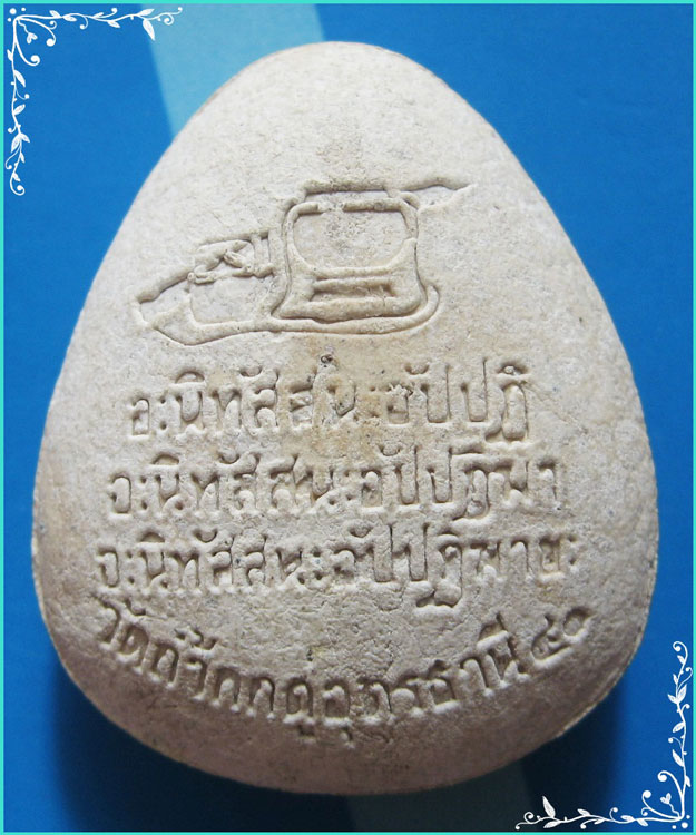 ..ลป.คำพอง วัดถ้ำกกดู่ อด. พระปิดตามหาอุด เนื้อผงเก่าๆ หลังอัฐบริขาร..