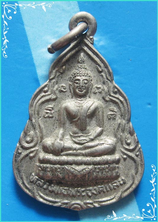 ..ลพ.พระองค์แสน วัดพระธาตุเชิงชุม สน. เหรียญเต็มองค์ กะไหล่เงิน หลังเจดีย์..