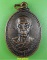 เหรียญรุ่นแรกพระครูวิเศษปริยัติกิจ วัดโพนงาม เลย .E619.