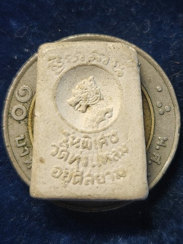 วัดทุ่งแหลม ราชบุรี พระเนื้อผงรูปเหมือน หลวงปู่หนู  ซุ้มรัศมี (นิยมสุด) หลังหนุมาน อยู่ดีสยาม