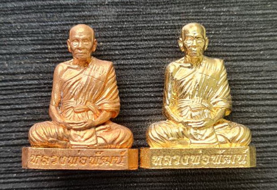 รูปหล่อก้นระฆัง ๑๐๐ ปี รวยชนะจน ๒๕๖๔..สัตตโลหะ + กะไหล่ทอง..ลพ.พัฒน์ วัดห้วยด้วน นครสวรรค์ / ส่ง ems