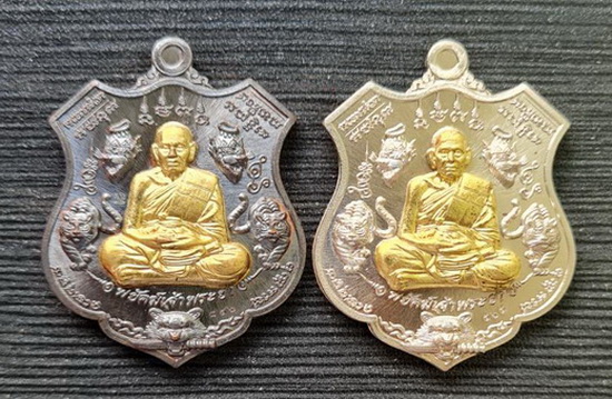 พยัคฆ์เจ้าพระยา ๒๕๖๓..รวม ๒ เหรียญ กล่องเดิม..ลพ.พัฒน์ วัดห้วยด้วน จ.นครสวรรค์ / จัดส่ง ems