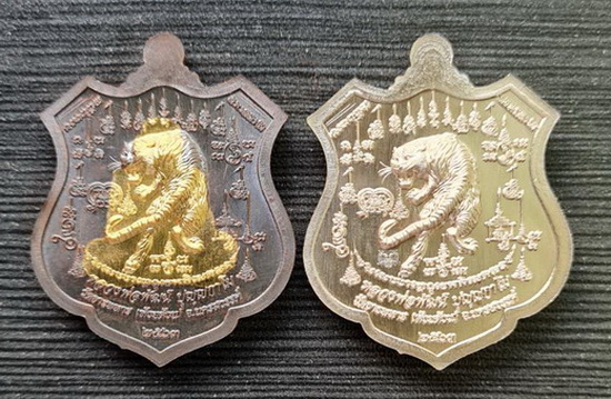 พยัคฆ์เจ้าพระยา ๒๕๖๓..รวม ๒ เหรียญ กล่องเดิม..ลพ.พัฒน์ วัดห้วยด้วน จ.นครสวรรค์ / จัดส่ง ems