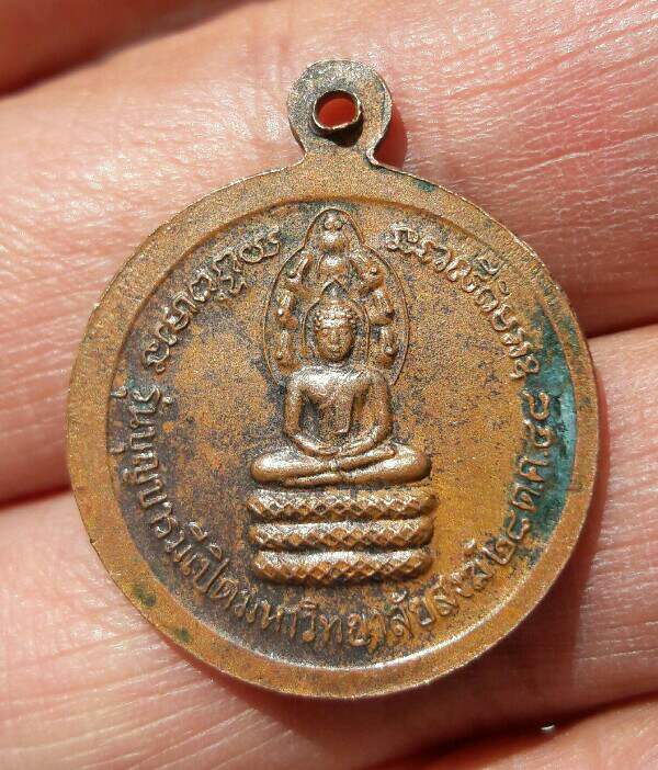 เหรียญหลวงปู่เครื่อง รุ่นบุญบารมีสร้างมหาวิทยาลัยสงฆ์ เคาะเดียว