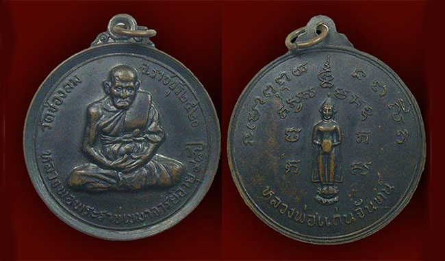 ราชบุรี 3 องค์