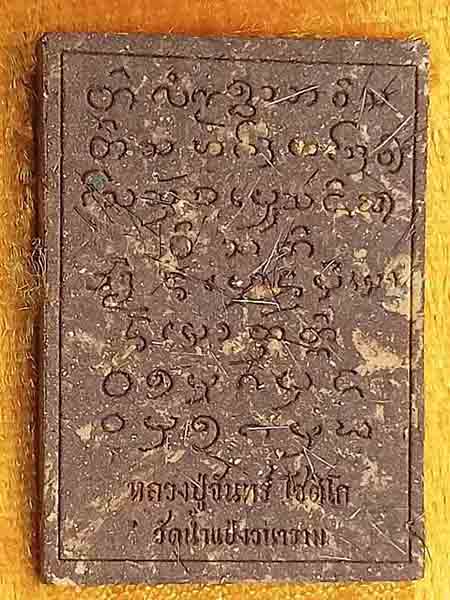 พระผงรูปเหมือนเต็มองค์ รุ่นเมตตา อายุยืน เนื้อผงน้ำพี้ปิดทอง หลวงปู่จันทร์ วัดน้ำแป้งวราราม