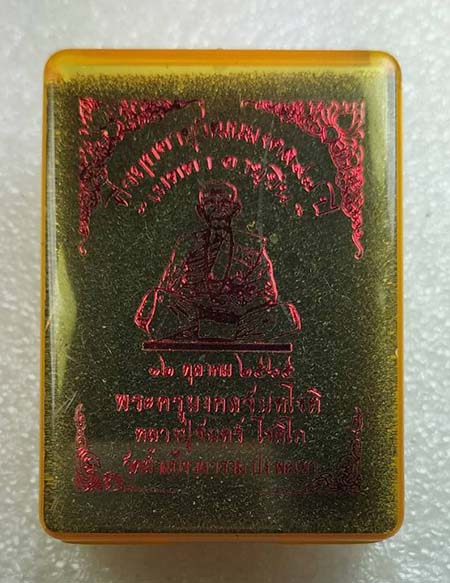 พระผงรูปเหมือนเต็มองค์ รุ่นเมตตา อายุยืน เนื้อผงน้ำพี้ปิดทอง หลวงปู่จันทร์ วัดน้ำแป้งวราราม