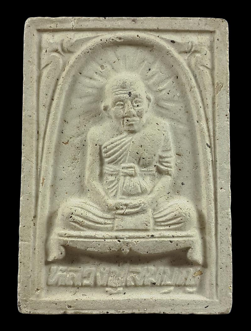 พระผงรูปเหมือน หลวงปู่สมบุญ วัดตม จ.ปราจีนบุรี รุ่นสมบูรณ์ พูลสุข ปี37 