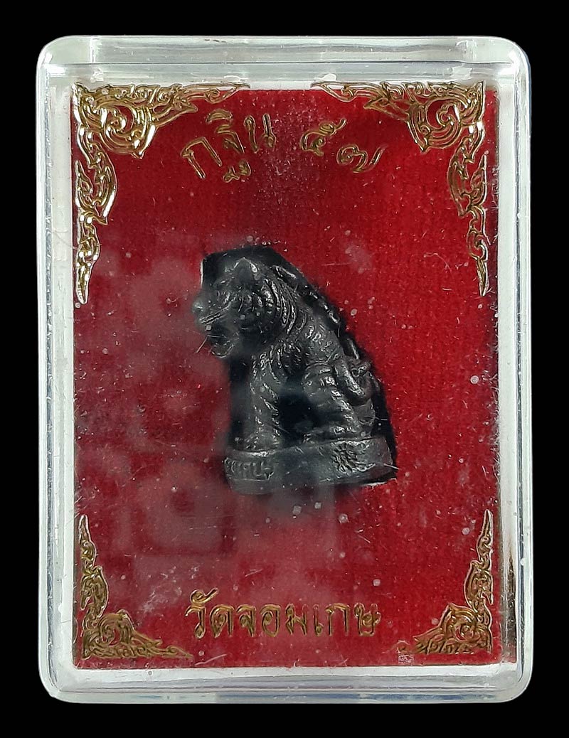 เสือกฐิน 57 หลวงพี่เลี้ยง วัดจอมเกษ จ.อยุธยา 