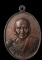 เหรียญหลวงปู่วัน วัดสิทธาราม ปี 2521