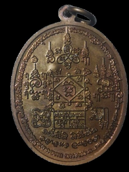 ตาพรานบุญวัดยางใหญ่ รุ่นแรก