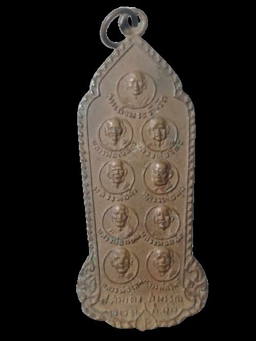 เหรียญ 9สมเด็จสุพรรณ ปี2511 วัดพระศรีรัตนมหาธาตุ จ.สุพรรณบุรี