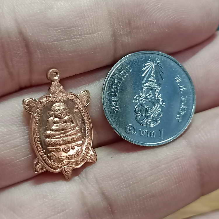 เหรียญพญ่าเต่าเรือน(จิ๋วรุ่นแรก) รุ่นเศรษฐี หลวงพ่อเพชร วัดไทรทองพัฒนา จ.กาญจนบุรี ปี 2557 ตอกโค้ด