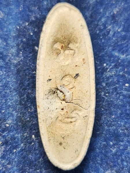 พระเครื่อง 25 พุทธศตวรรษ เนื้อดิน มีเดือยใต้ฐาน