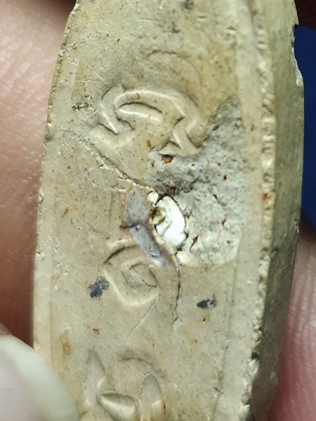 พระเครื่อง 25 พุทธศตวรรษ เนื้อดิน มีเดือยใต้ฐาน