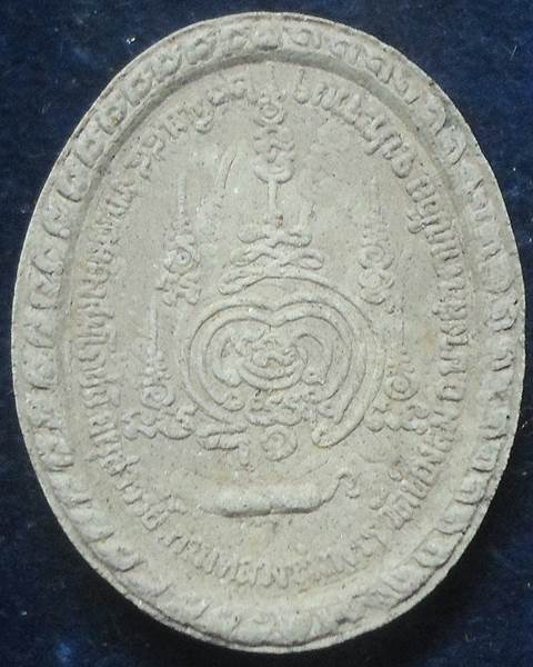 วัดช่องลม จ.ประจวบคีรีขันธ์ พระผงพระเจ้าบรมวงศ์เธอ กรมหลวงชุมพรเขตอุดมศักดิ์ หลวงพ่อสมยศ 2556