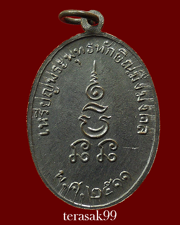 เหรียญพระพุทธทักษิณมิ่งมงคล (วัดเขากง) รุ่นแรก ปี2511 ของดีราคาเบาๆ (20)