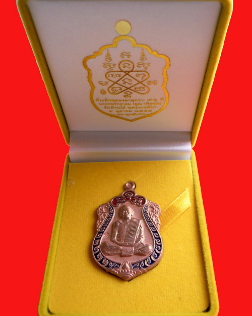 เหรียญหลวงพ่อคูณ ปริสุทโธ รุ่น เสมาคูณสิบทิศ เนื้อนวะลงยา หมายเลข ๓๙๓