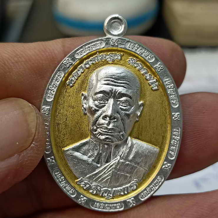 เหรียญเจริญพรล่าง หลวงพ่อยูร สคารโว วัดพนมเศษเหนือ จ.นครสวรรค์ ปี 2566 ชุดลุ้น เนื้อ2k พื้นทอง