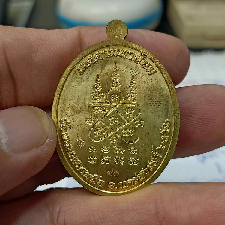 เหรียญเจริญพรล่าง หลวงพ่อยูร สคารโว วัดพนมเศษเหนือ จ.นครสวรรค์ ปี 2566 ชุดลุ้น เนื้อทองทิพย์