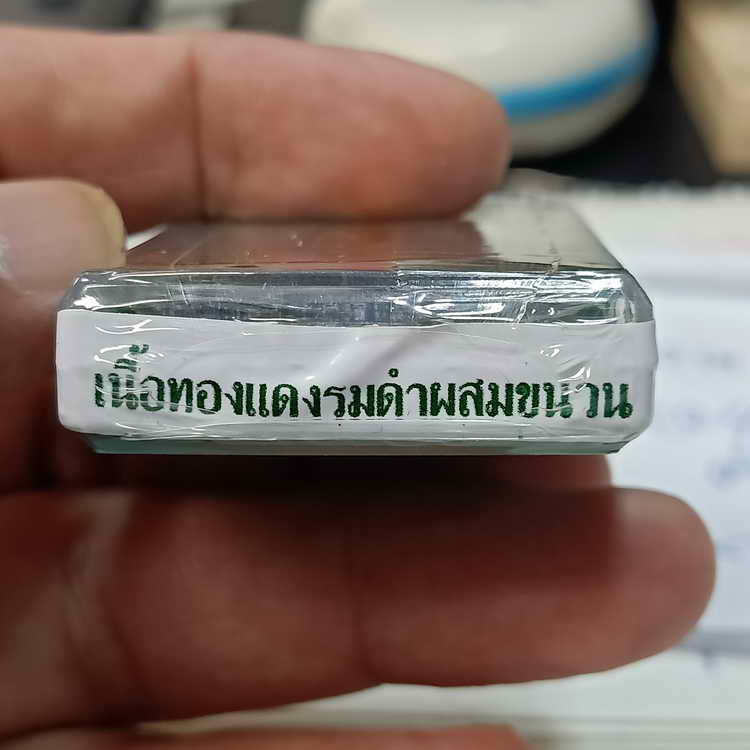 เหรียญท้าวเวสสุวรรณโณ รุ่นเทวาประทานทรัพย์สินเจริญดี ร่วมพิธีพุทธาภิเษก ณ วัดจุฬามณี จ.สมุทรสงคราม