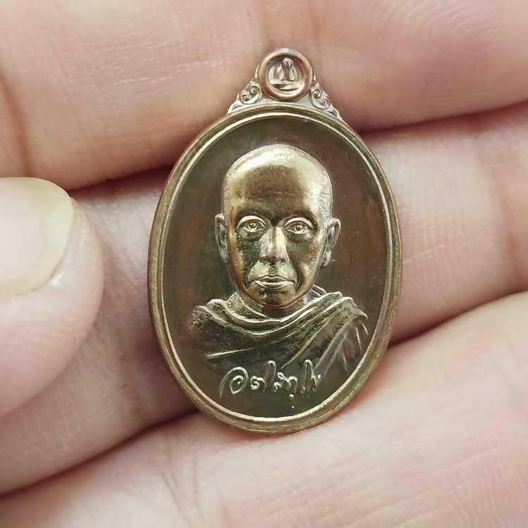 เหรียญเม็ดแตง มหาสิทธิโชค พระมหาสุรศักดิ์ วัดประดู่ (พระอารามหลวง) จ.สมุทรสงคราม ปี 2559 เนื้อทองแดง