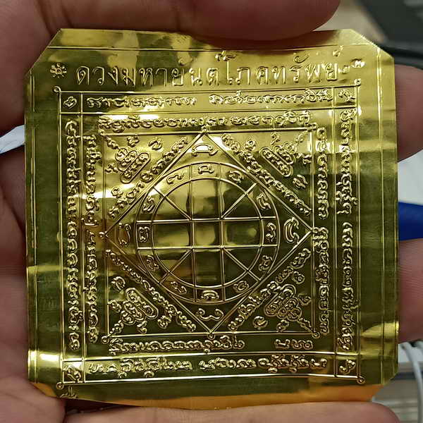 ตะกรุดปั้มจีวรหัวใจเศรษฐี รุ่นแรก 77 หลวงปู่มหาศิลา สิริจันโท สวนสงฆ์แกเปะ วัดโพธิ์ศรีสะอาด