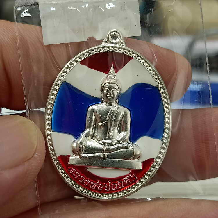 หลวงพ่อปลดหนี้ รุ่นปลดหนี้ วันนี้รวย วัดห้วยน้ำทรัพย์ พระธาตุวาโย จ.ฉะเชิงเทรา เนื้อทองแดงกะไหล่เงิน