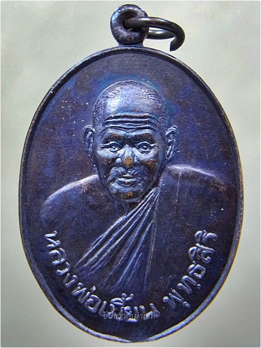 เหรียญหลวงพ่อเมี้ยน วัดโพธิ์ กบเจา อยุธยา ปี 2537 (พร้อมส่ง ปณ.ด่วน EMS)