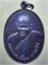 เหรียญหลวงพ่อเมี้ยน วัดโพธิ์ กบเจา อยุธยา ปี 2537 (พร้อมส่ง ปณ.ด่วน EMS)