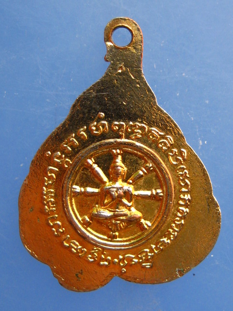 เหรียญท่านพ่อลี วัดอโศการาม จ.สมุทรปราการ ปี2519