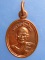 เหรียญเม็ดแตง หลวงพ่อท้วม อายุ 88 ปี ปี2553