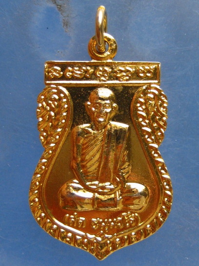 เหรียญหลวงปู่สด วัดโพธิ์แตงใต้ อยุธยา ปี2537