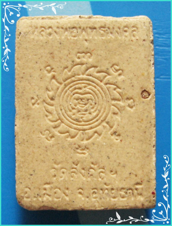 ..พระพุทธมงคลศักดิ์สิทธิ์ วัดสังกัสรัตนคีรี อน. พระผงรูปเหมือน พิมพ์เต็มองค์ หลังยันต์กงจักร..