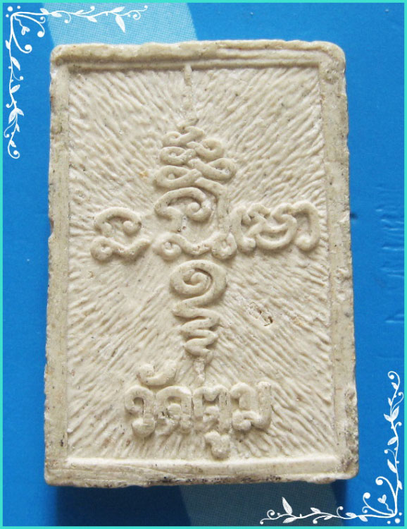 ..ลพ.ทองสุข วัดตูม อย. พระผงรูปเหมือน เต็มองค์ เนื้อผงเก่าๆ หลังยันต์ พิมพ์เล็ก..