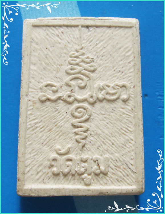 ..ลพ.ทองสุข วัดตูม อย. พระผงรูปเหมือน เต็มองค์ เนื้อผงเก่าๆ หลังยันต์ พิมพ์เล็ก..