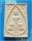..ลพ.ทองสุข วัดตูม อย. พระผงรูปเหมือน เต็มองค์ เนื้อผงเก่าๆ หลังยันต์ พิมพ์เล็ก..