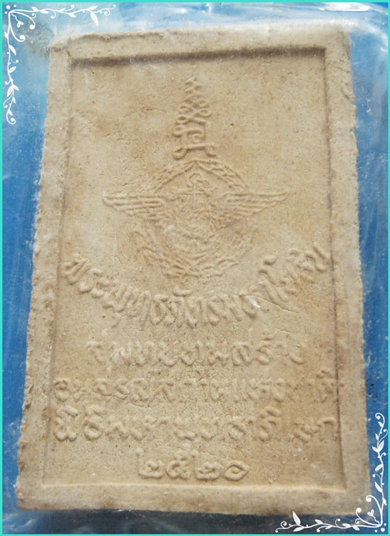 ..พระพุทธภัทรมหาโยธิน กทม พระผง พิมพ์เต็มองค์ เนื้อผงเก่าๆ หลังยันต์ รุ่น อนุสรณ์สถาน ปี 26..