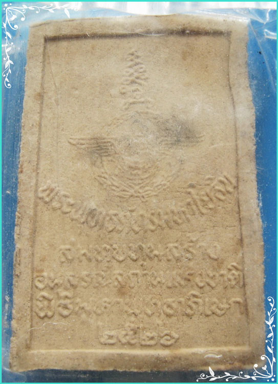 ..พระพุทธภัทรมหาโยธิน กทม พระผง พิมพ์เต็มองค์ เนื้อผงเก่าๆ หลังยันต์ รุ่น อนุสรณ์สถาน ปี 26..