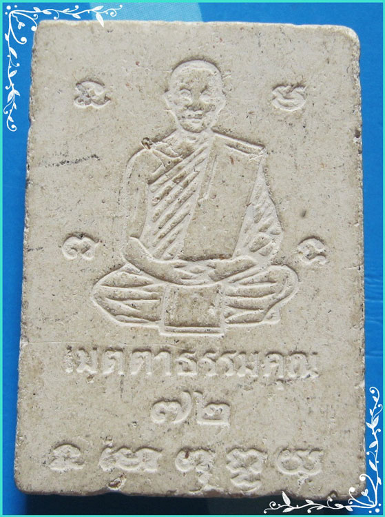 ..ลป.เมตตา วัดโพธิ์เลื่อน ปท. พระสมเด็จรุ่นแรก พิมพ์สามชั้น เนื้อผงเก่าๆ หลังรูป ปี 37..