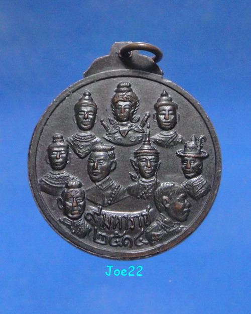 เคาะเดียวครับ เหรียญ 9 สังฆราช 9 มหาราช วัดเทพากร พิมพ์ใหญ่ เนื้อทองแดงรมดำ